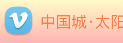 中国城·太阳集团tyc8722(中国)股份有限 logo